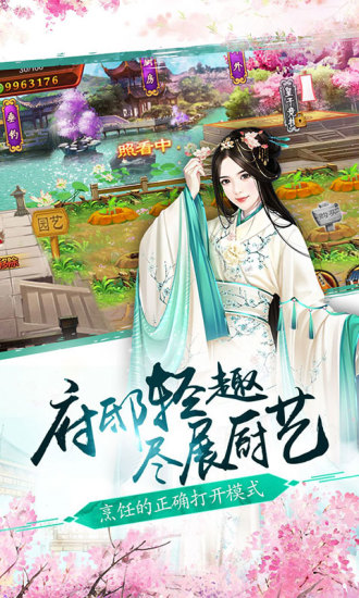 熹妃传 熹妃传