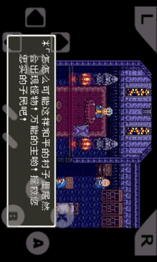 勇者斗恶龙3