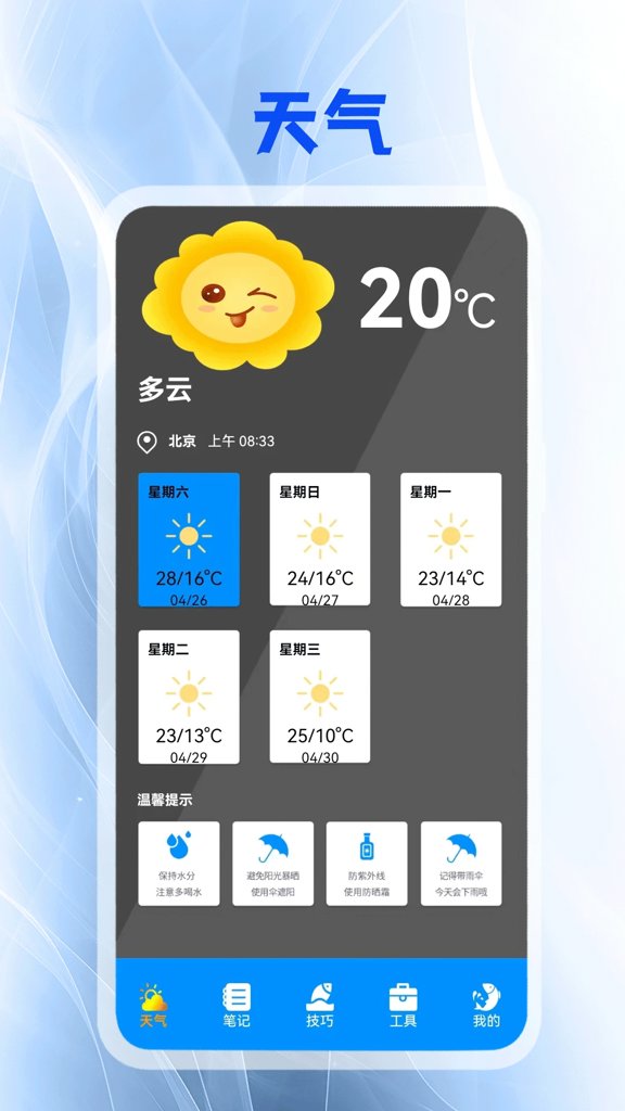 欢乐钓鱼大师(破解版)免费版安卓