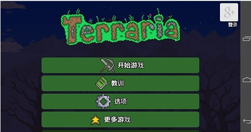 泰拉瑞亚1.3老版本