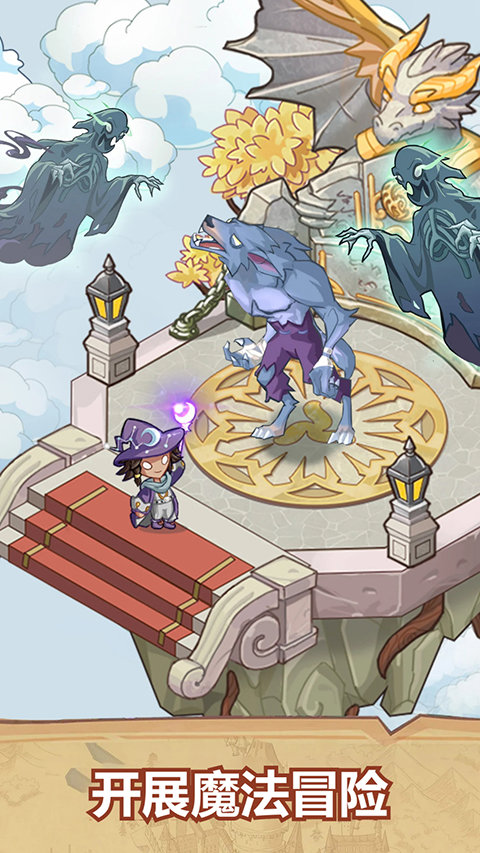 放置魔法学院 放置魔法学院