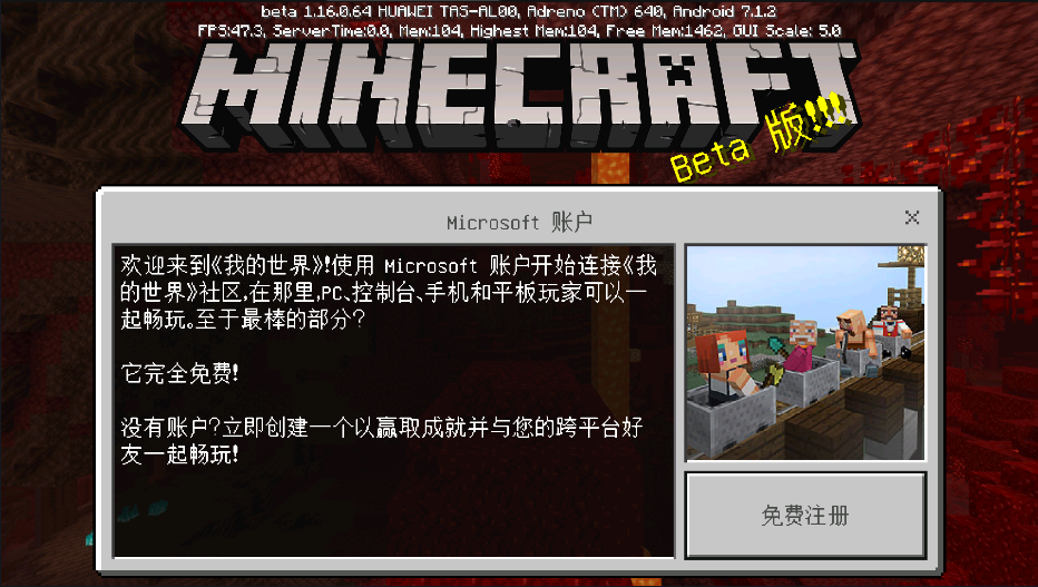 我的世界1.16.0.63国际版 我的世界1.16.0.63国际版