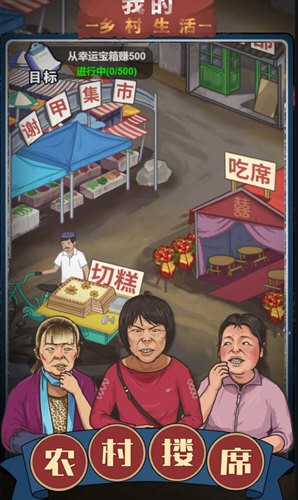 我的乡村生活免广告不减反增2026免费版 我的乡村生活免广告不减反增2026免费版