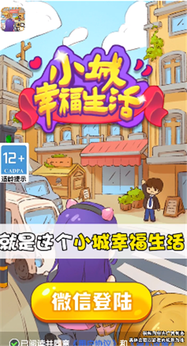小城幸福生活 小城幸福生活