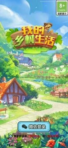 我的乡村生活破解版最新版2026 我的乡村生活破解版最新版2026