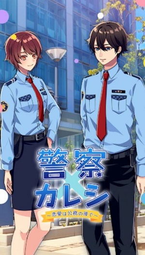 警察男友 手机汉化版 警察男友 手机汉化版