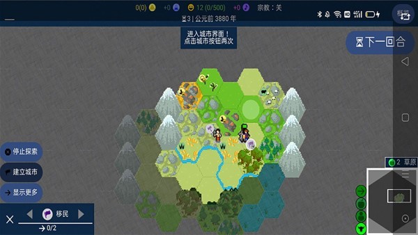 人类文明进化史 人类文明进化史