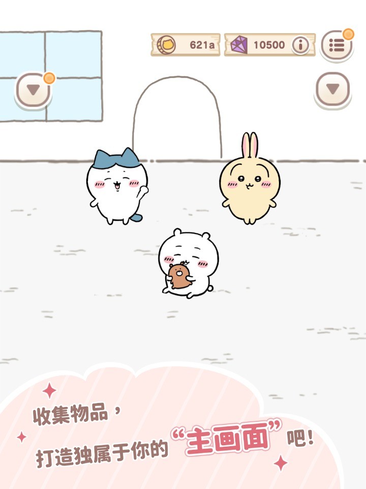 吉伊卡哇ChiikawaPocket软件 吉伊卡哇ChiikawaPocket软件