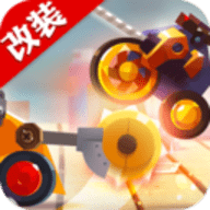 改装大作战破解版无限金币钻石官网版
