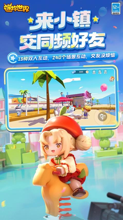 迷你世界官网入口最新版 迷你世界官网入口最新版