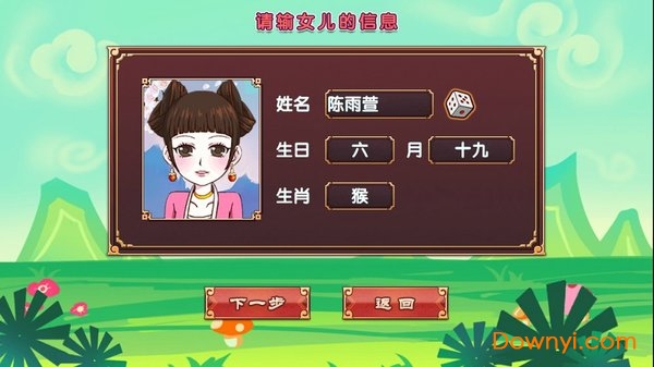 皇后成长计划1.9无限金币版绿色最新版 皇后成长计划1.9无限金币版绿色最新版