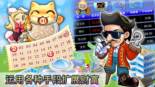 大富翁6中文版