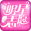 明星志愿3修改器下载免费下载
