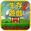 像素生存者2破解版 无限钻石版v1.56
