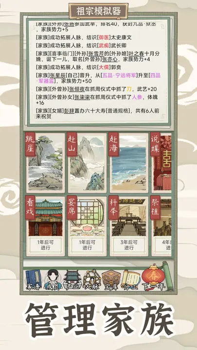 祖宗模拟器2免广告不减反增手机版 祖宗模拟器2免广告不减反增手机版