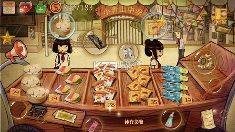 辣条杂货店 辣条杂货店