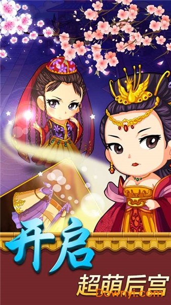 我的极品后宫 我的极品后宫