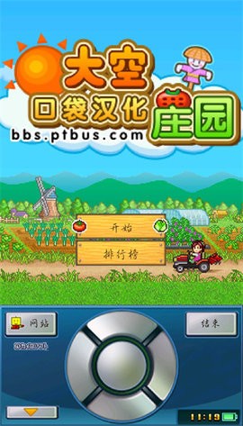 大空庄园破解版最新版2026 大空庄园破解版最新版2026