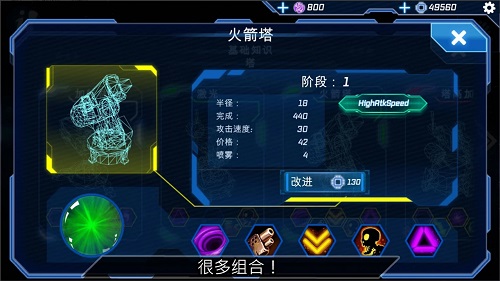 塔防单机游戏免费版 塔防单机游戏免费版
