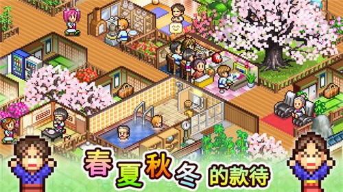 温泉物语2官方 温泉物语2官方