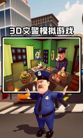 交警模拟器 交警模拟器