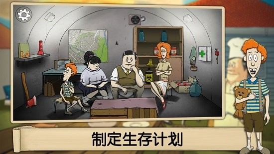 60秒避难所破解版内置菜单无限时间中文版免费下载