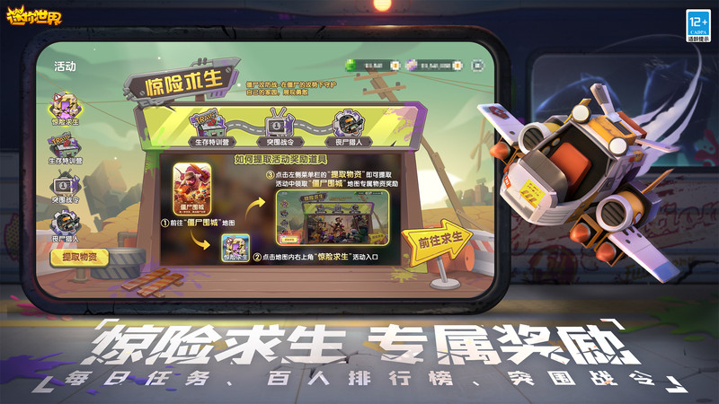 迷你世界1.27.0版本下载 迷你世界1.27.0版本下载