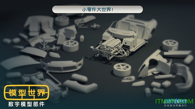 模型世界官方最新版 模型世界官方最新版