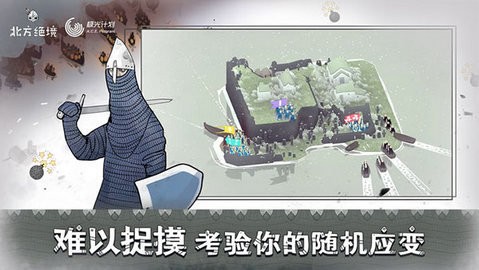 绝境北方MOD作弊菜单官网版2026 绝境北方MOD作弊菜单官网版2026