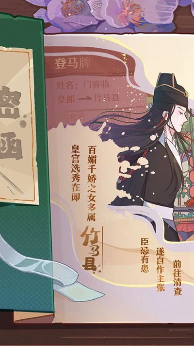竹马