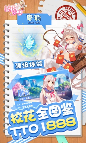 校花梦工厂 校花梦工厂