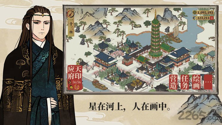 江南百景图破解版最新版2025下载