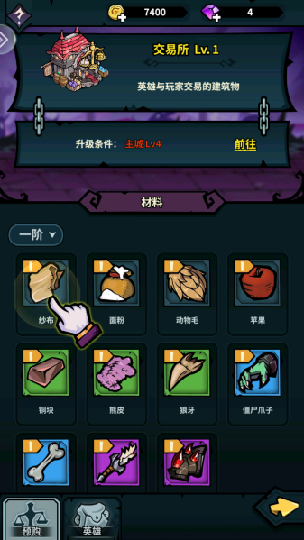 佣兵小镇无限内购最新版2026 佣兵小镇无限内购最新版2026