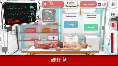 真实医疗模拟器 真实医疗模拟器