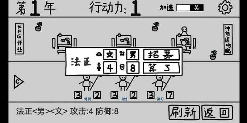 三国模拟人生破解版官网手机版 三国模拟人生破解版官网手机版