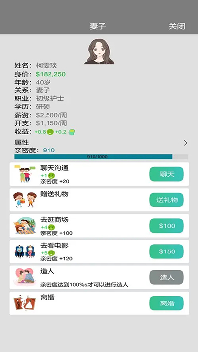 完美人生MOD无限金币不减反增最新版 完美人生MOD无限金币不减反增最新版