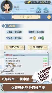 古代人生2破解版安卓官网版