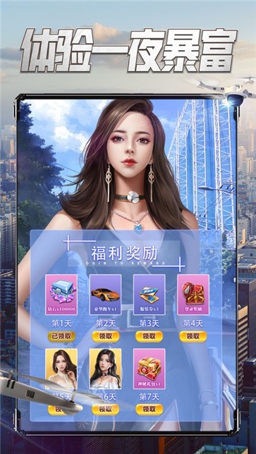 要做大富翁 要做大富翁