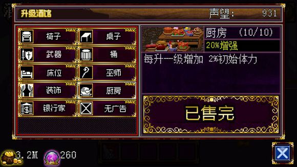 苏打地牢 苏打地牢