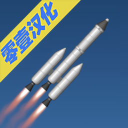 航天模拟器1.6.0软件