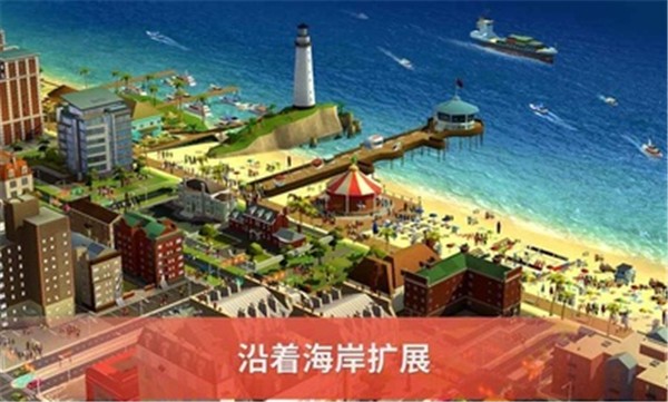 模拟城市我是市长手机版 模拟城市我是市长手机版