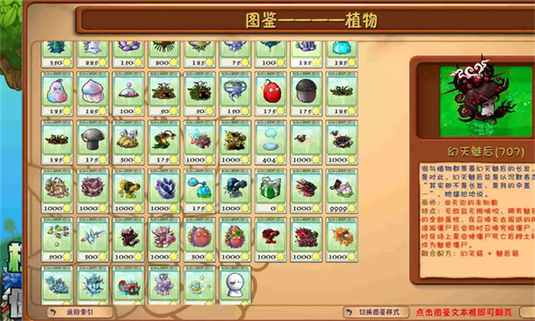 植物大战僵尸融合版二创官网版 植物大战僵尸融合版二创官网版