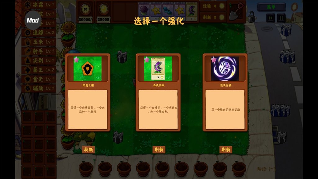 植物大战僵尸融合二创 植物大战僵尸融合二创