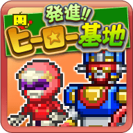 英雄基地物语汉化版app