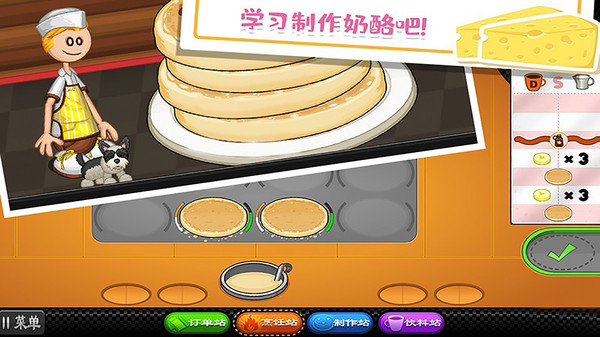 老爹奶酪店无限金币版免费 老爹奶酪店无限金币版免费
