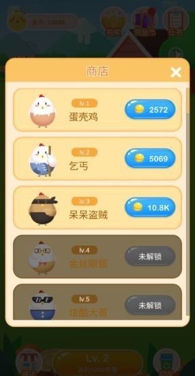 欢乐养鸡场 欢乐养鸡场