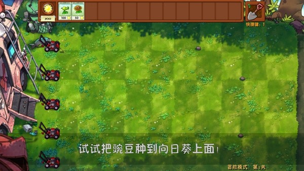 植物大战僵尸融合版二创手机版