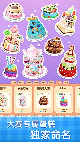 梦幻蛋糕店 梦幻蛋糕店