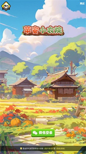 苹安小农院 苹安小农院