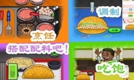 老爹卷饼店hd官方正版 老爹卷饼店hd官方正版